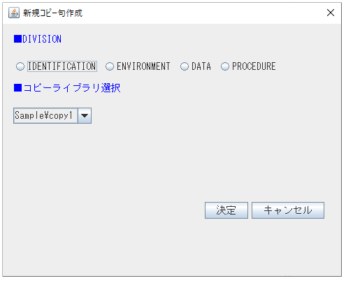 コピー情報設定パネル