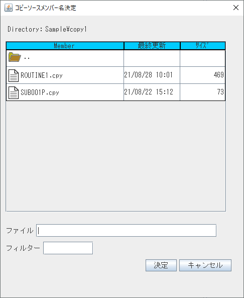 メンバー名入力パネル