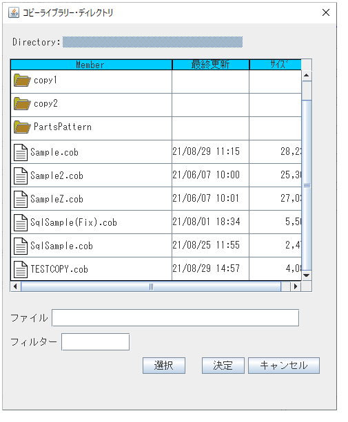 Directory参照