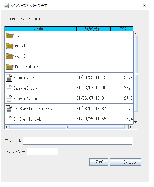 メンバー名入力パネル