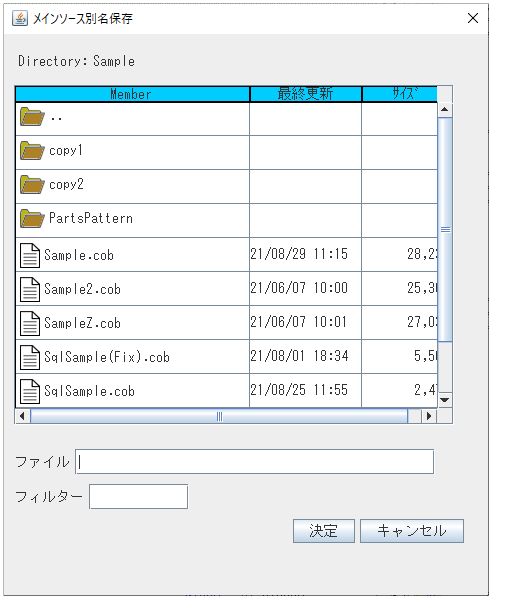 メインソース別名保存