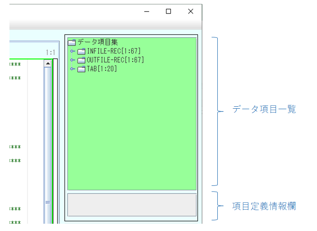 データ項目一覧