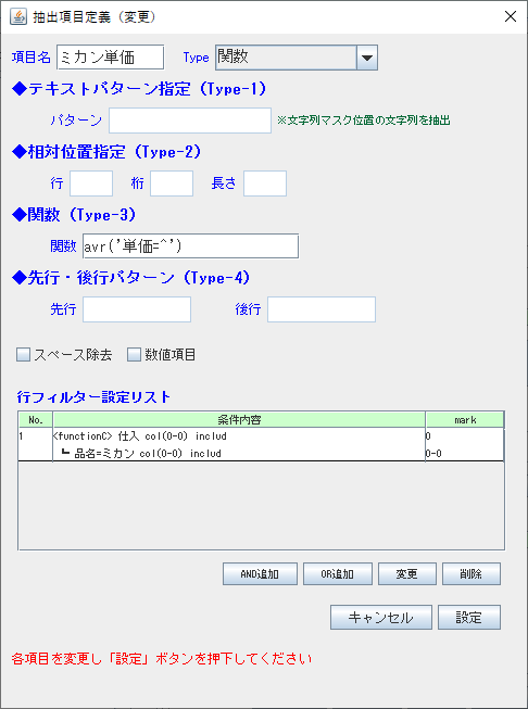 行フィルター設定例