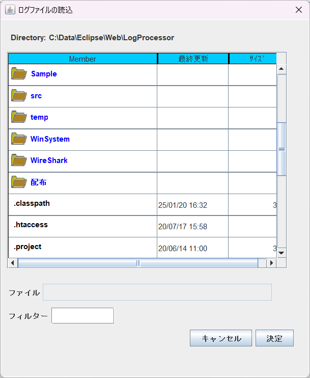 ログファイル読込ダイアログ