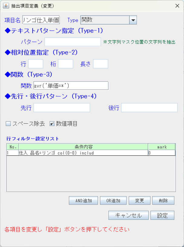 行フィルター設定例