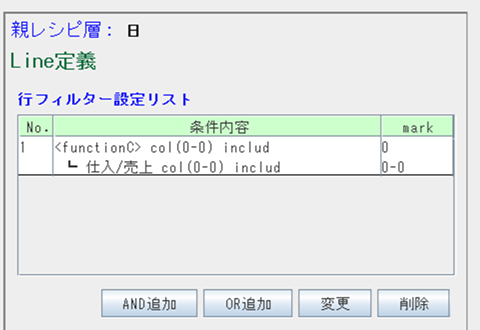 行フィルター一覧